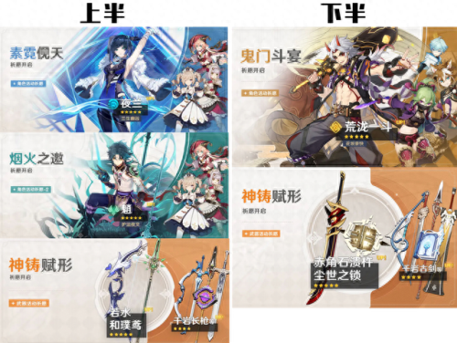 原神2.4版本up池(原神2.5版本up池)插图4