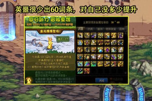 dnf闪金光的装备(dnf会失明的史诗套)插图1 dnf闪金光的装备(dnf会失明的史诗套)插图1