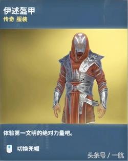 极品传奇(极品传奇装备)插图31