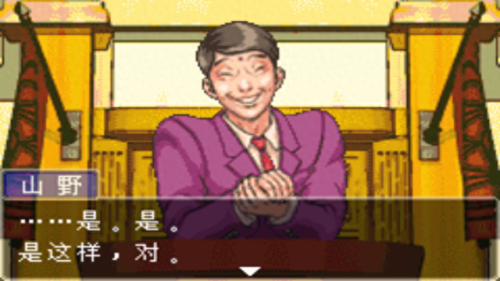 逆转裁判2全剧本攻略(逆转裁判2攻略全集)