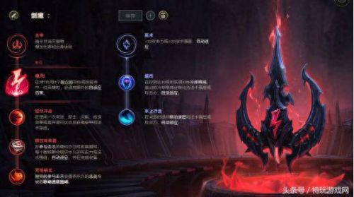 新剑魔打野装备(最新版本剑魔打野)插图3