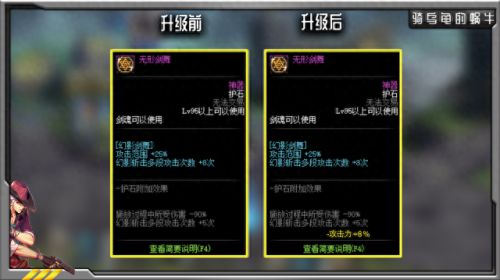 剑魂80级能学新技能(剑魂60级技能没用吗)插图3