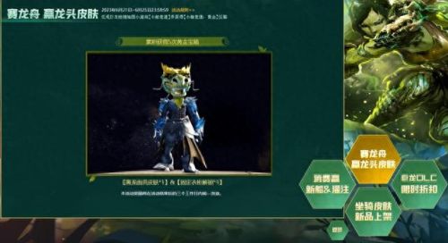 永恒边境武器卸下(永恒边境武器抽奖攻略)插图8