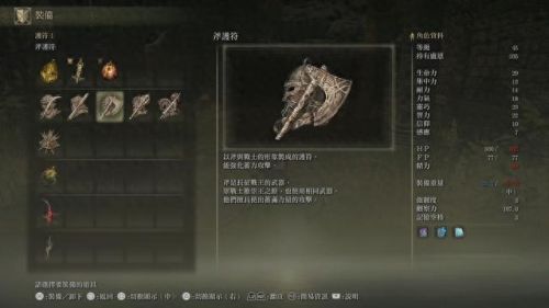 艾尔登法环存档位置(艾尔登法环存档替换工具怎么用)插图2