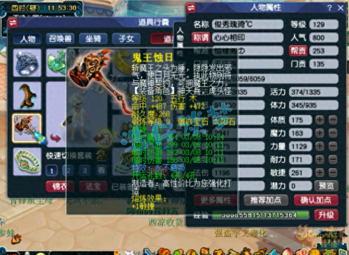 梦幻西游气五庄能玩吗(梦幻西游平民力五庄攻略)插图6