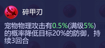 梦幻西游法宠有必要学慧心么(梦幻西游妙法慧心攻略)插图9 梦幻西游法宠有必要学慧心么(梦幻西游妙法慧心攻略)插图9