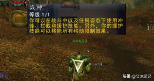 防战雕文(wlk防战雕文)插图4