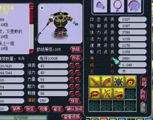 梦幻西游鬼将哪抓(梦幻西游抓鬼将好抓吗)插图4