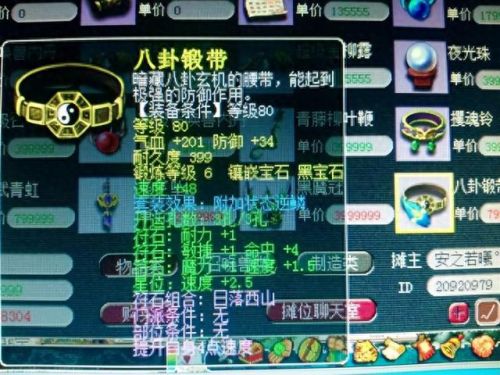 梦幻西游逆鳞套装要几件(梦幻西游逆鳞套装效果测试)插图