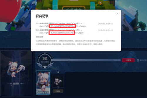 迷你世界雪球球激活码(9999999迷你币激活码)