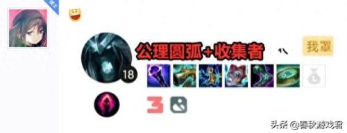 死歌出装顺序(时空裂痕死歌阵容)插图5