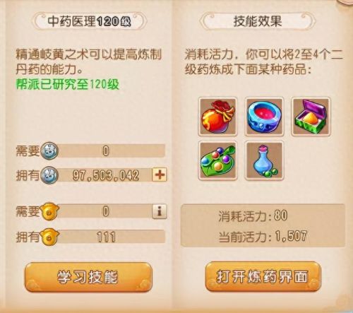 梦幻西游 药术配方(梦幻猎术成功率对照表)插图