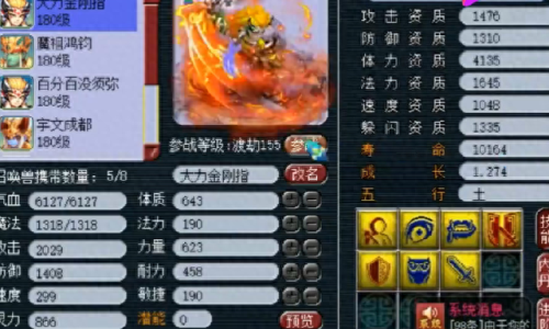 梦幻西游单机版升级(梦幻手游单机)插图13 梦幻西游单机版升级(梦幻手游单机)插图13