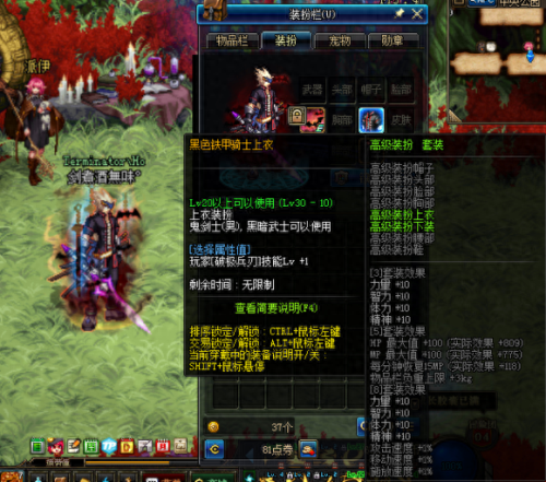 地下城上衣加技能等级的装备(地下城上衣附魔推荐)插图4