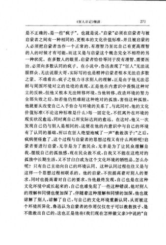 狂人日记的作者(狂人日记两个作者)插图10 狂人日记的作者(狂人日记两个作者)插图10