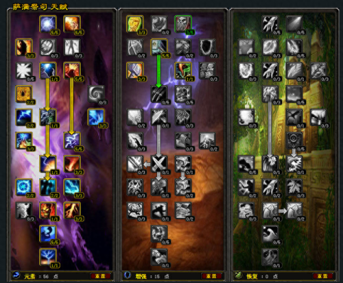 增强萨满雕文(萨满的十大忌讳)插图