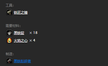 黑铁锭图纸(黑铁锭怎么熔炼)插图2 黑铁锭图纸(黑铁锭怎么熔炼)插图2