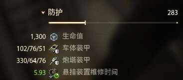 坦克世界弱点涂装(坦克世界430)插图2 坦克世界弱点涂装(坦克世界430)插图2