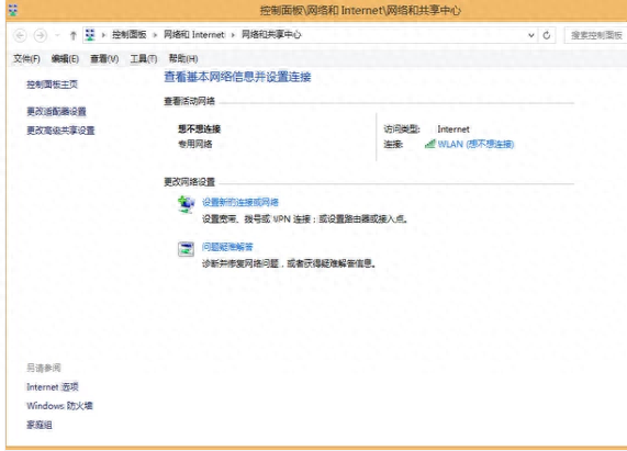 本地连接受限制(本地连接受限制或无法连接)插图2