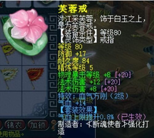 梦幻西游法伤灵饰跟法伤结果(老王鉴定灵饰)插图2