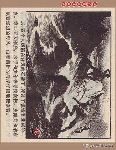 重返神秘岛1(重返神秘岛1机器人密码)插图19