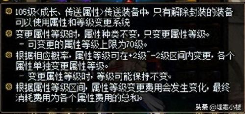 到110后怎么提升装备最快(110装备继承的正确方法)插图2