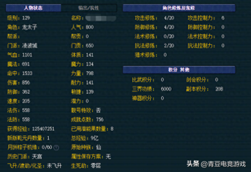 梦幻西游区服职业厉害吗(梦幻西游区服排名)插图3 梦幻西游区服职业厉害吗(梦幻西游区服排名)插图3