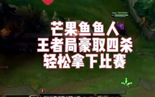 lol小鱼人天赋(lol小鱼人教学符文出装)插图