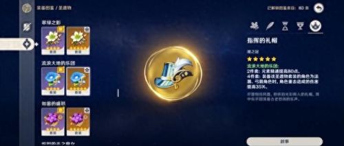 宵宫圣遗物推荐(宵宫)插图24