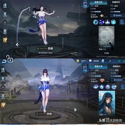 王者荣耀西施去掉小内无爱心轮滑网(王者荣耀西施去掉小心心图)插图2