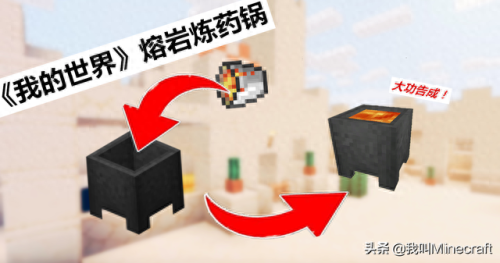 我的世界淬炼如何弄到武器上(我的世界武器咋样附魔)插图