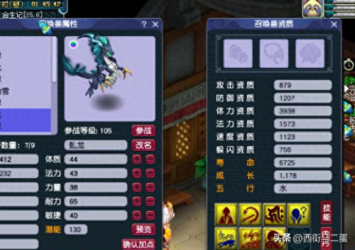 梦幻西游孩子特点(梦幻西游孩子基本属性)