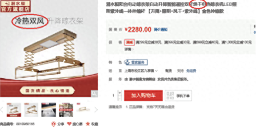 晾衣架品牌(恋伊晾衣架)插图6