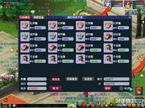 梦幻西游高品药是怎么来的(梦幻西游特定的二级药)插图3