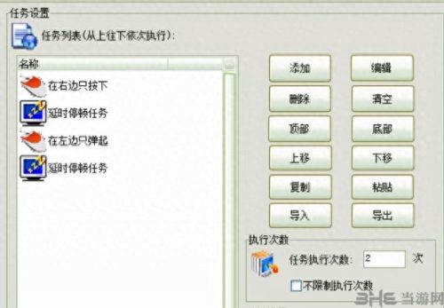 疯狂鼠标输入法(疯狂鼠标)插图10