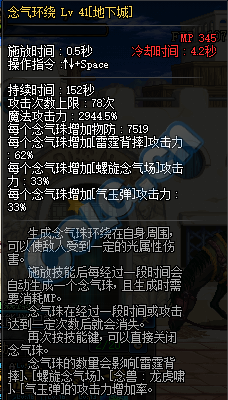 念帝右边装备搭配(念帝最强装备搭配表格)插图15