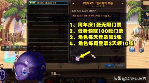 史诗本为什么掉一件装备(阿拉德之怒70史诗装备哪里获取)插图 史诗本为什么掉一件装备(阿拉德之怒70史诗装备哪里获取)插图