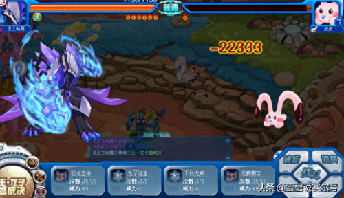 赛尔号战哈攻略(赛尔号王哈攻略)插图1