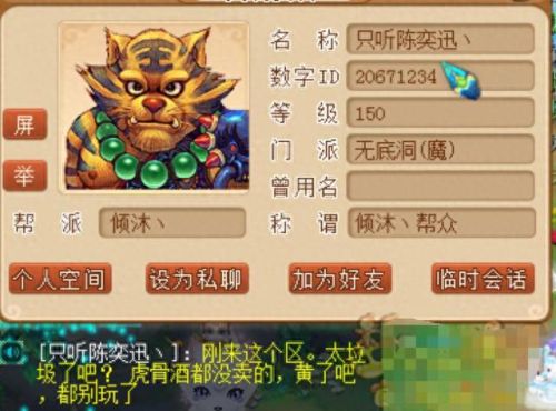 梦幻西游口袋版 能打到妖王6(梦幻西游口袋版辅助封妖)