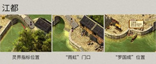 轩辕剑3外传天之痕地图(轩辕剑3天之痕详细地图)插图24