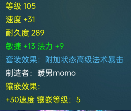 梦幻西游须弥宠选择(梦幻西游须弥宠装选择)插图4