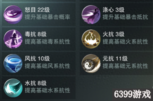 暗香30级装备(暗香装备图鉴)插图10