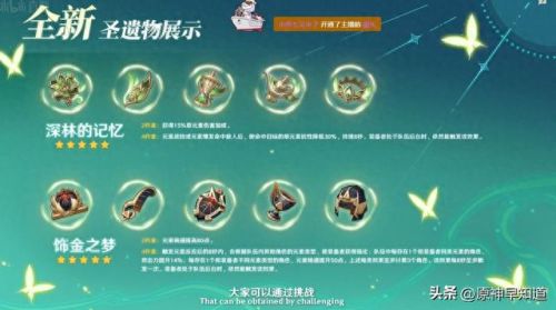 原神3.0前瞻直播时间(原神3.0前瞻直播全球时间)插图28 原神3.0前瞻直播时间(原神3.0前瞻直播全球时间)插图28