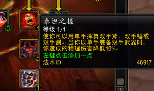 狂暴战满级装备(狂暴t穿什么装备最好)插图