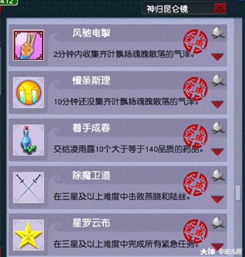 梦幻西游神器合昆仑镜(梦幻西游上古神器打图)插图3