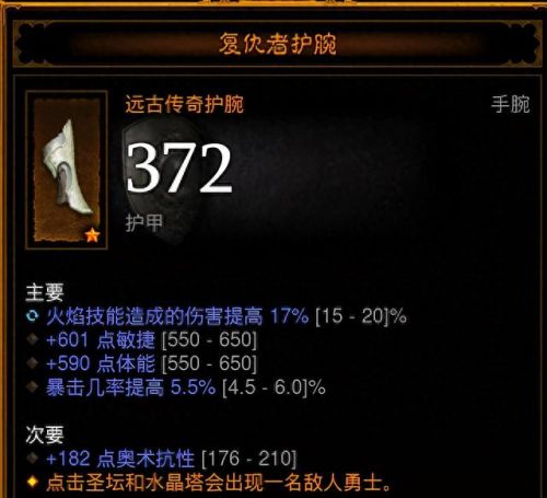 拉斯玛的骨魂套装技能(拉斯玛套装亡灵大军)插图6 拉斯玛的骨魂套装技能(拉斯玛套装亡灵大军)插图6