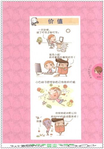 我是白骨精qq表情包(白骨精变的老头表情包)插图14