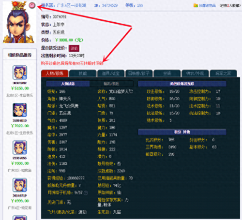 梦幻西游手游一键锁好(梦幻西游手游防锁)插图3 梦幻西游手游一键锁好(梦幻西游手游防锁)插图3