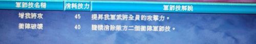 真三国无双7怎么解锁武器招式(真三国无双7在哪更改武器属性)插图20