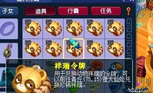 梦幻西游梦幻币买祥瑞(梦幻西游祥瑞可以交易吗)插图1 梦幻西游梦幻币买祥瑞(梦幻西游祥瑞可以交易吗)插图1